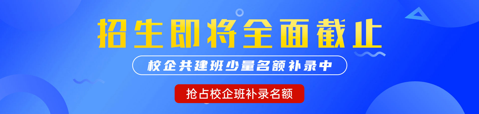 美人鸡巴插淫荡强奸网站"校企共建班"